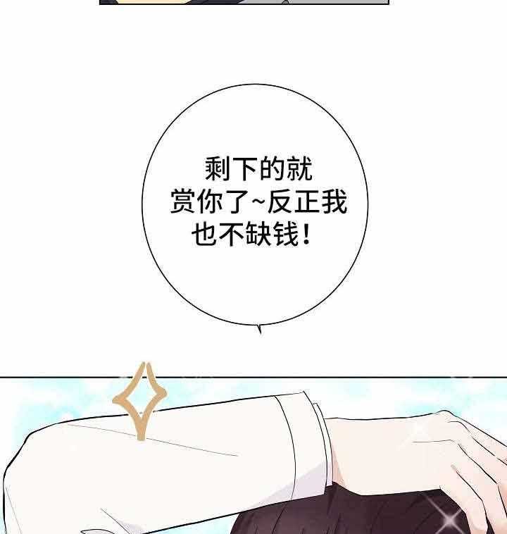 《兼职恋人》漫画最新章节第19话_小跟班儿免费下拉式在线观看章节第【43】张图片