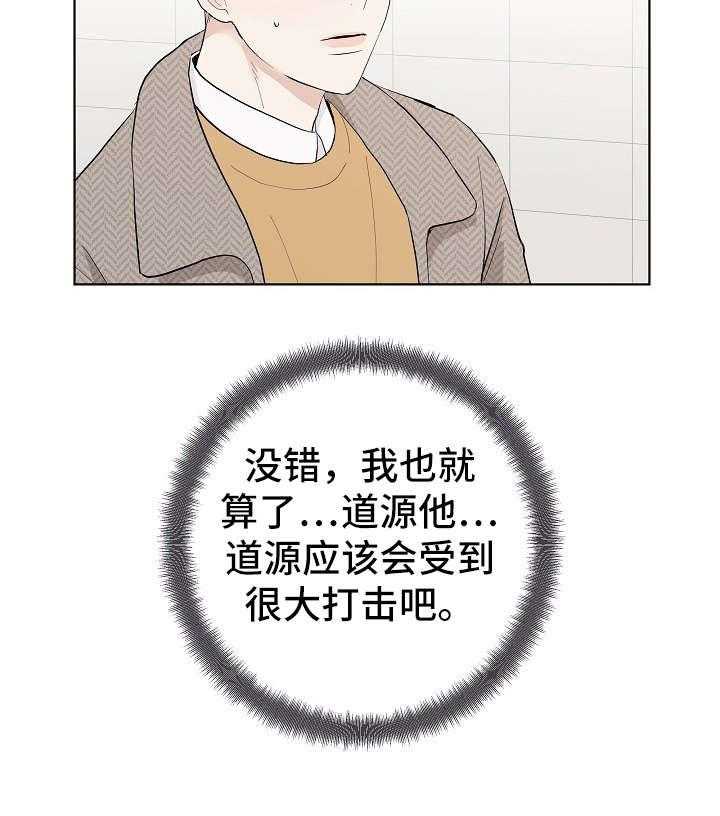 《兼职恋人》漫画最新章节第19话_小跟班儿免费下拉式在线观看章节第【26】张图片