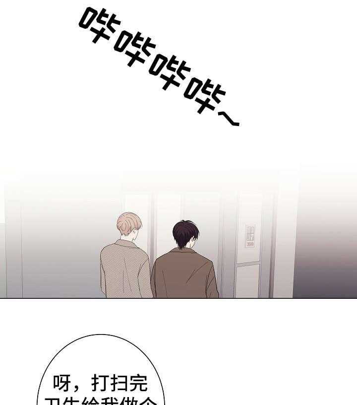 《兼职恋人》漫画最新章节第19话_小跟班儿免费下拉式在线观看章节第【25】张图片