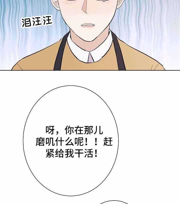 《兼职恋人》漫画最新章节第19话_小跟班儿免费下拉式在线观看章节第【13】张图片