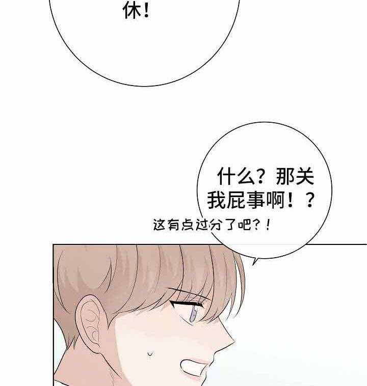 《兼职恋人》漫画最新章节第19话_小跟班儿免费下拉式在线观看章节第【34】张图片