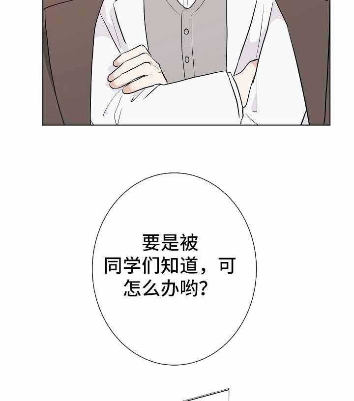 《兼职恋人》漫画最新章节第19话_小跟班儿免费下拉式在线观看章节第【30】张图片