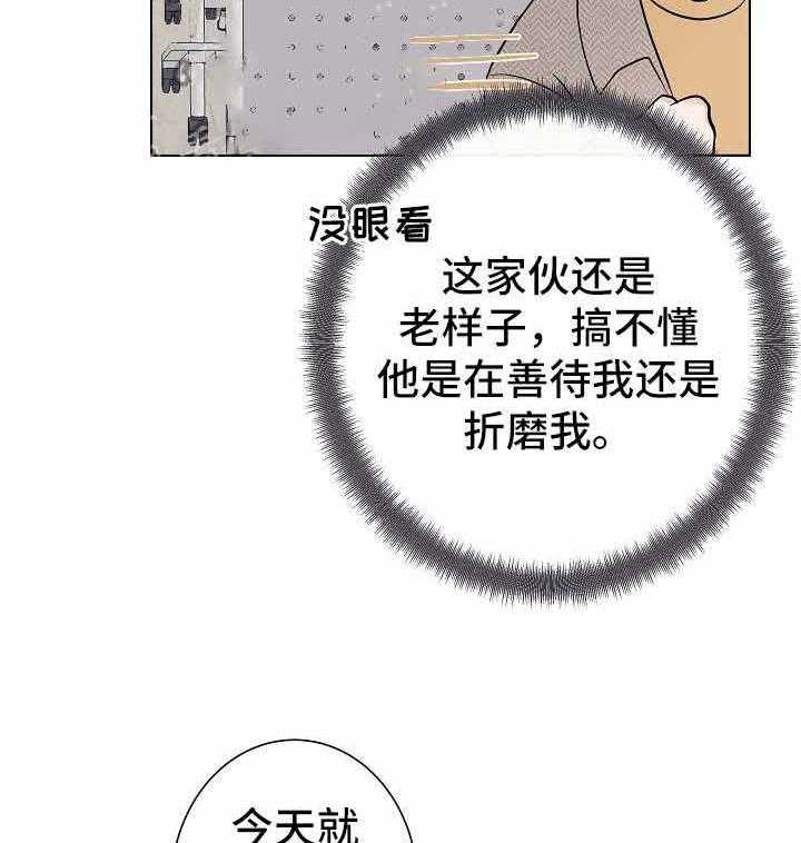 《兼职恋人》漫画最新章节第19话_小跟班儿免费下拉式在线观看章节第【40】张图片