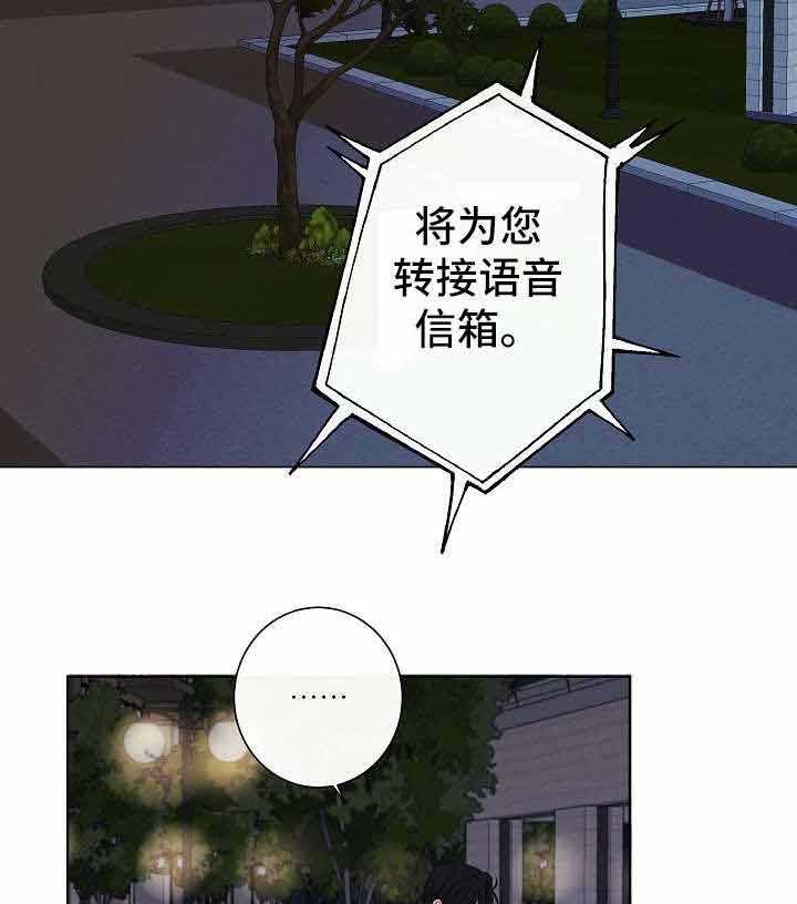 《兼职恋人》漫画最新章节第19话_小跟班儿免费下拉式在线观看章节第【4】张图片