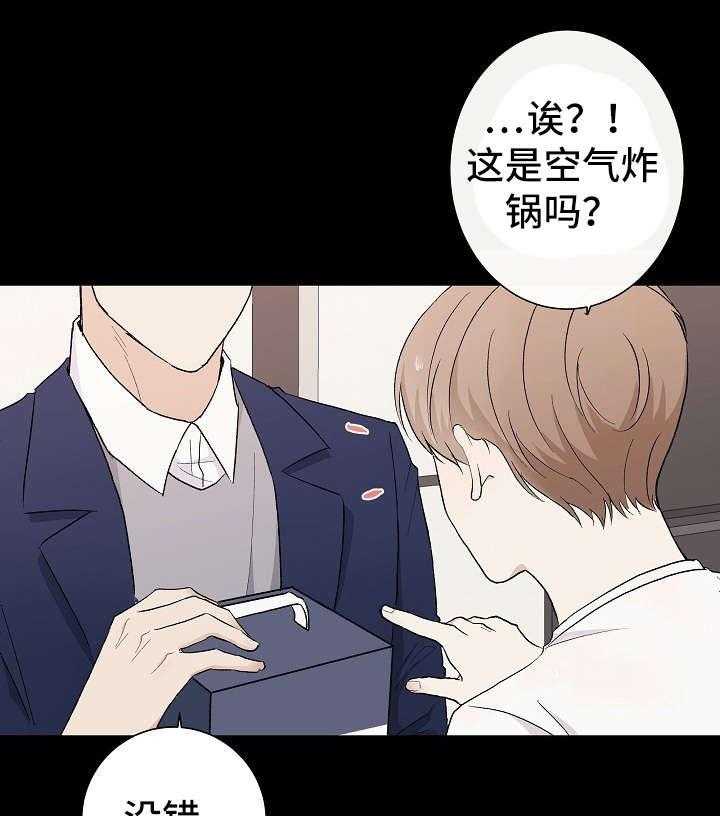 《兼职恋人》漫画最新章节第19话_小跟班儿免费下拉式在线观看章节第【17】张图片