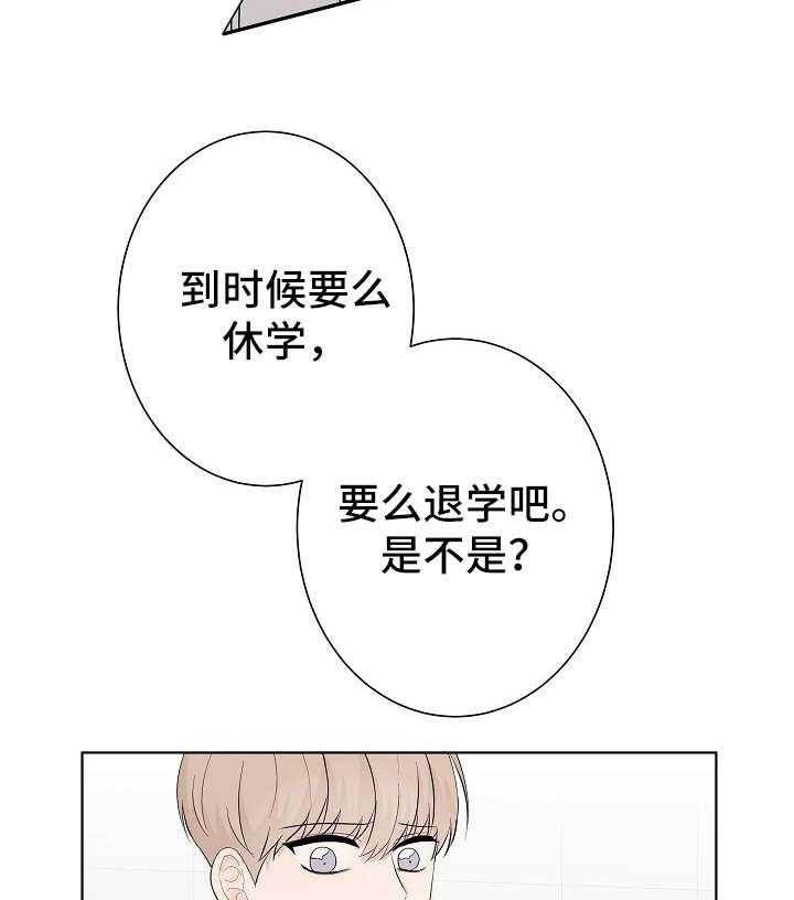 《兼职恋人》漫画最新章节第19话_小跟班儿免费下拉式在线观看章节第【27】张图片