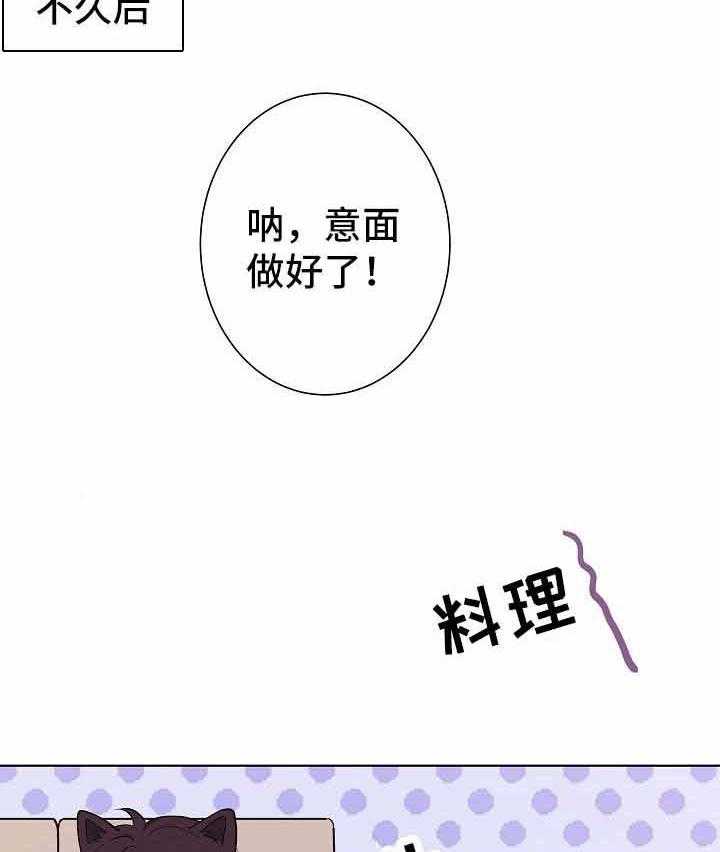 《兼职恋人》漫画最新章节第19话_小跟班儿免费下拉式在线观看章节第【22】张图片