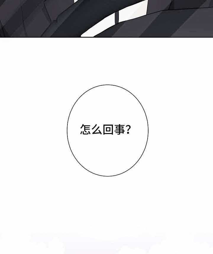 《兼职恋人》漫画最新章节第18话_狭路相逢免费下拉式在线观看章节第【27】张图片