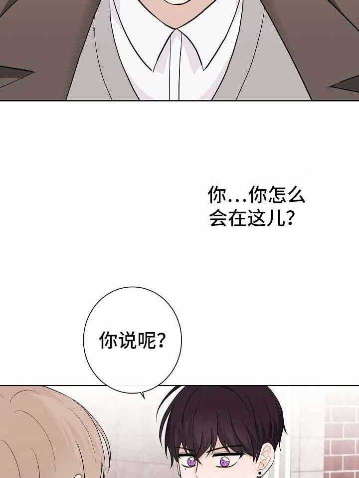 《兼职恋人》漫画最新章节第18话_狭路相逢免费下拉式在线观看章节第【13】张图片