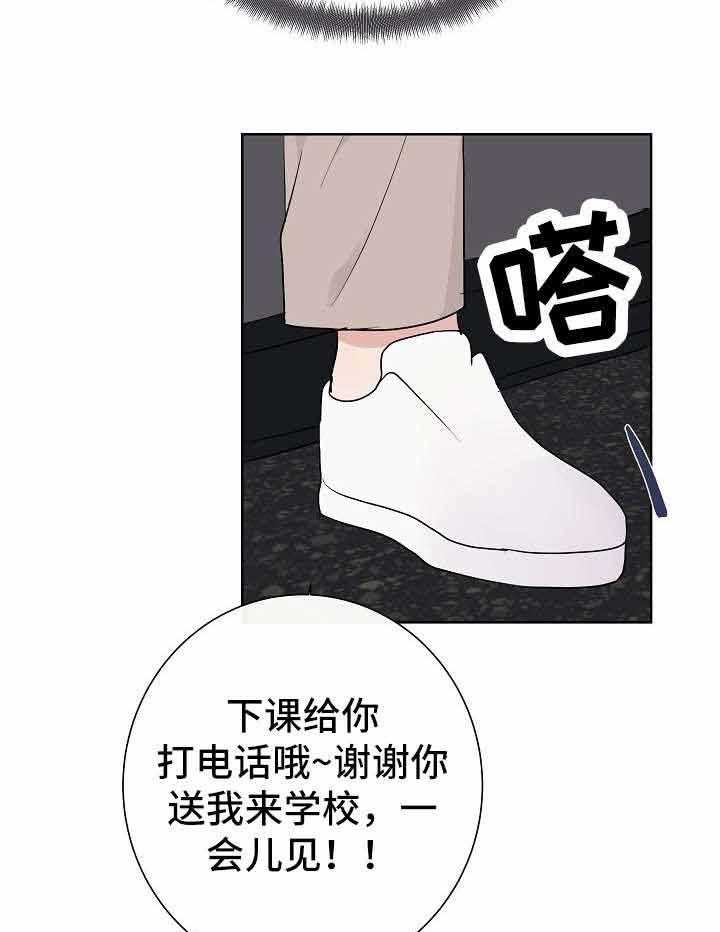 《兼职恋人》漫画最新章节第18话_狭路相逢免费下拉式在线观看章节第【30】张图片