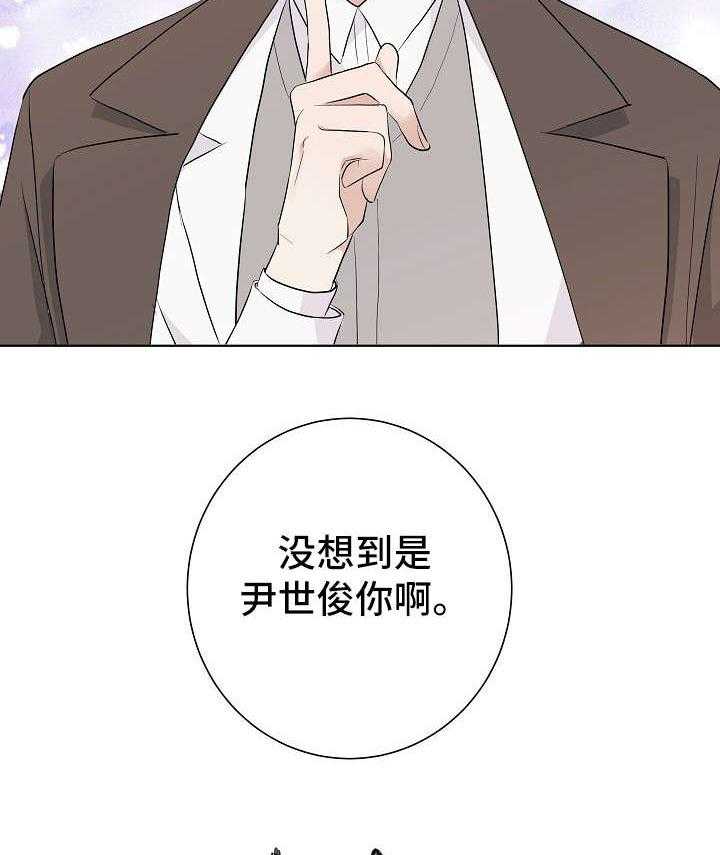 《兼职恋人》漫画最新章节第18话_狭路相逢免费下拉式在线观看章节第【9】张图片