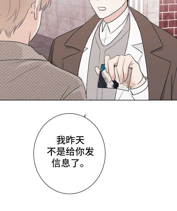 《兼职恋人》漫画最新章节第18话_狭路相逢免费下拉式在线观看章节第【12】张图片