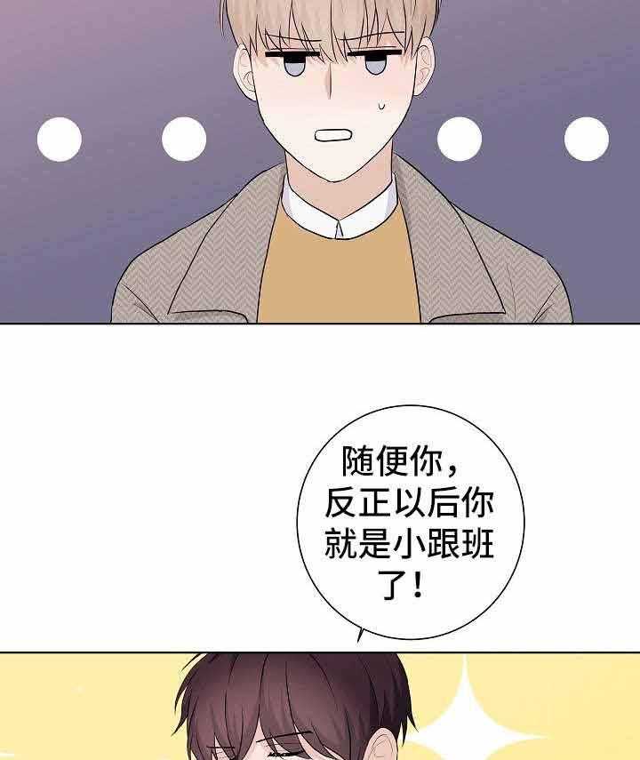 《兼职恋人》漫画最新章节第18话_狭路相逢免费下拉式在线观看章节第【4】张图片