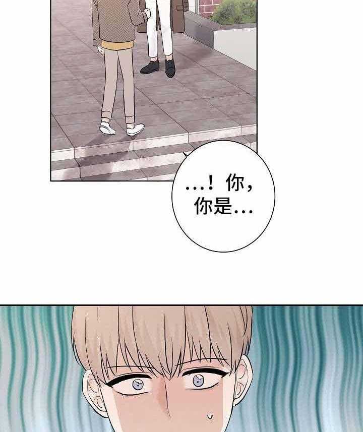 《兼职恋人》漫画最新章节第18话_狭路相逢免费下拉式在线观看章节第【21】张图片