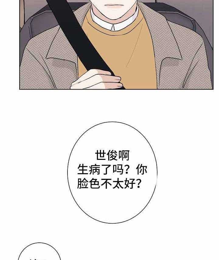 《兼职恋人》漫画最新章节第18话_狭路相逢免费下拉式在线观看章节第【33】张图片