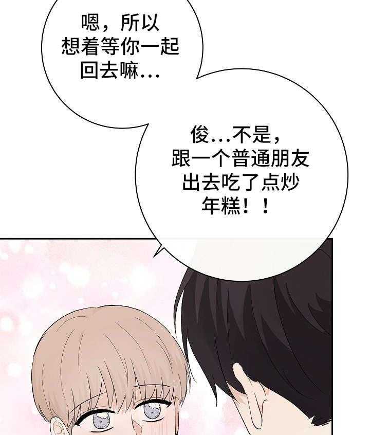 《兼职恋人》漫画最新章节第17话_一出好戏免费下拉式在线观看章节第【32】张图片