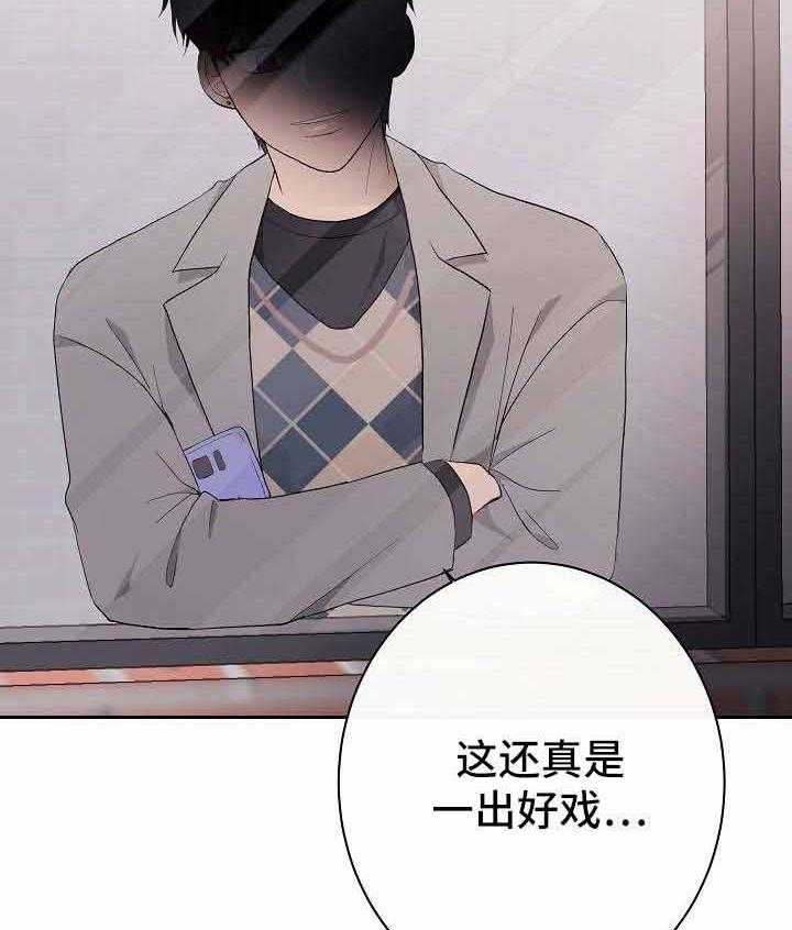 《兼职恋人》漫画最新章节第17话_一出好戏免费下拉式在线观看章节第【22】张图片