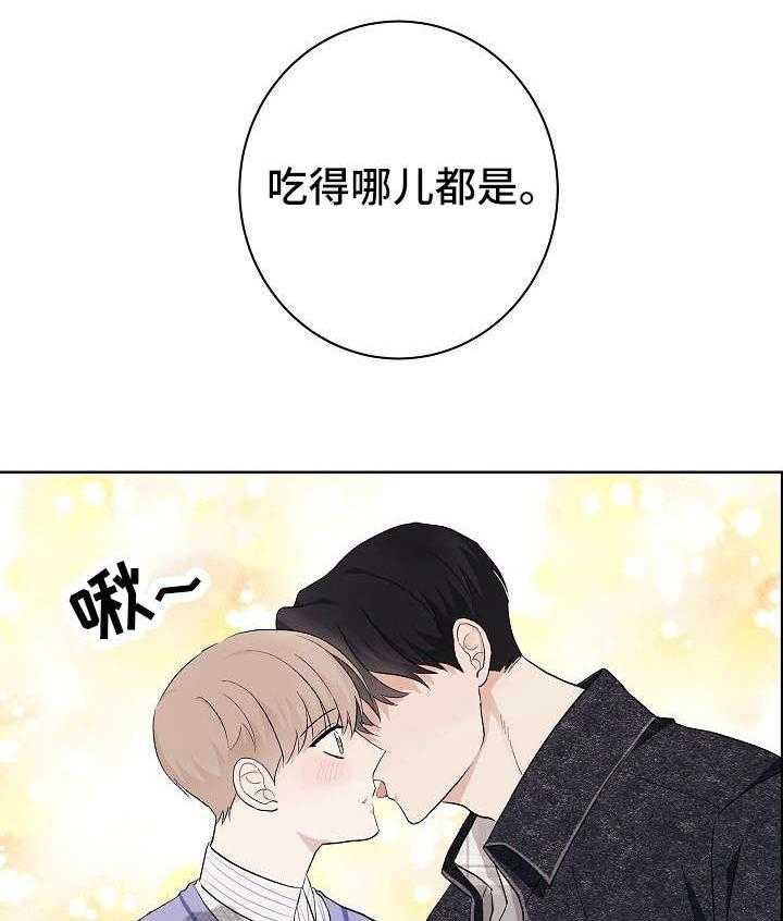 《兼职恋人》漫画最新章节第17话_一出好戏免费下拉式在线观看章节第【29】张图片