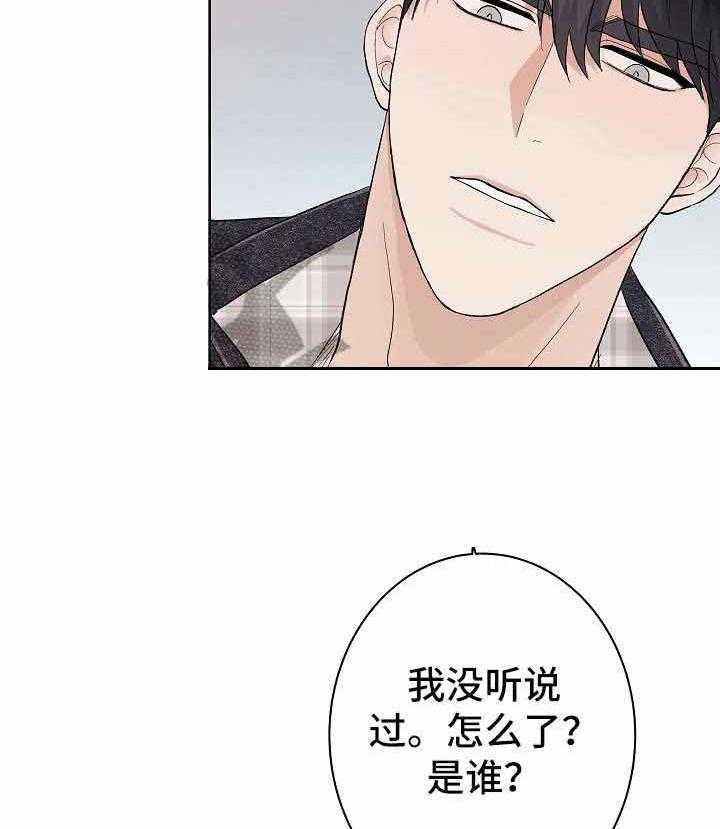 《兼职恋人》漫画最新章节第16话_无法拒绝免费下拉式在线观看章节第【36】张图片