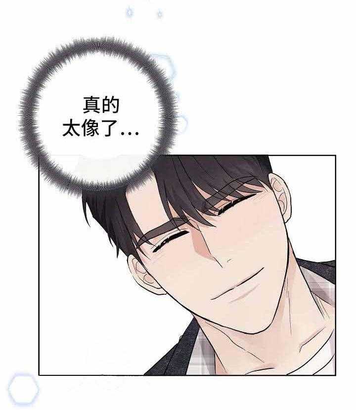 《兼职恋人》漫画最新章节第16话_无法拒绝免费下拉式在线观看章节第【42】张图片