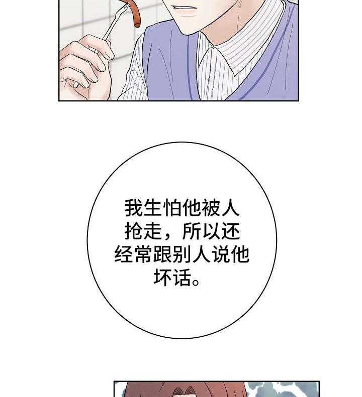 《兼职恋人》漫画最新章节第16话_无法拒绝免费下拉式在线观看章节第【9】张图片