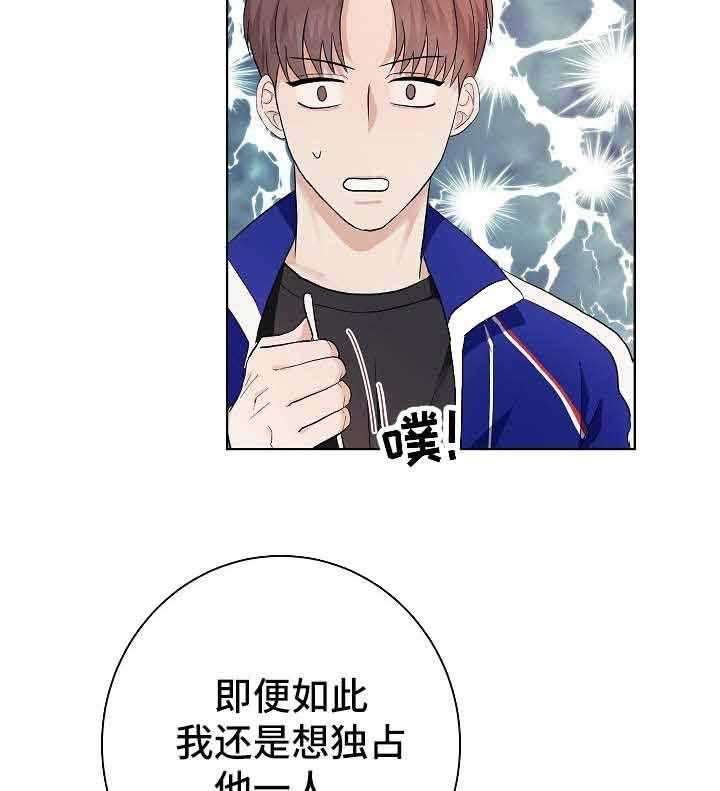 《兼职恋人》漫画最新章节第16话_无法拒绝免费下拉式在线观看章节第【8】张图片