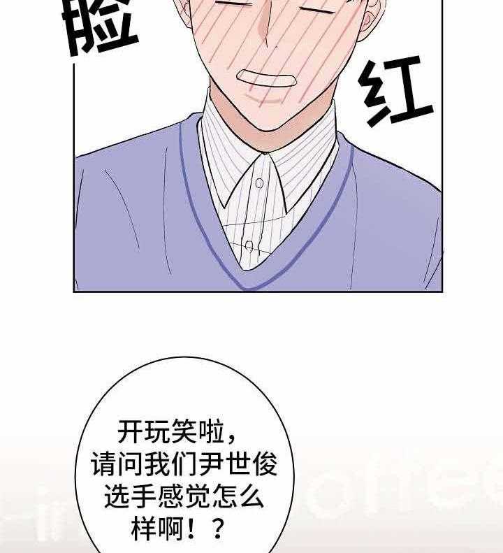 《兼职恋人》漫画最新章节第16话_无法拒绝免费下拉式在线观看章节第【17】张图片