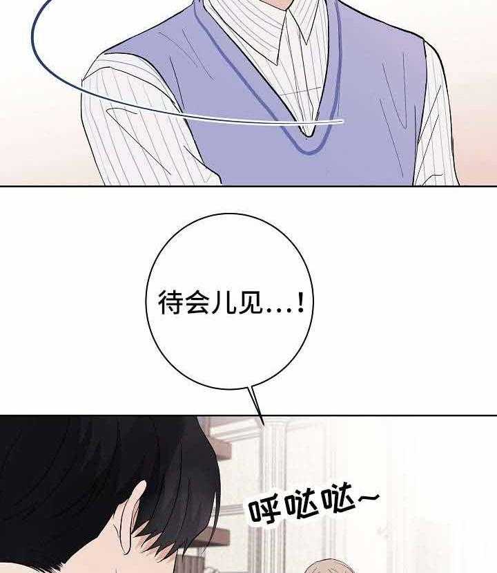 《兼职恋人》漫画最新章节第16话_无法拒绝免费下拉式在线观看章节第【29】张图片