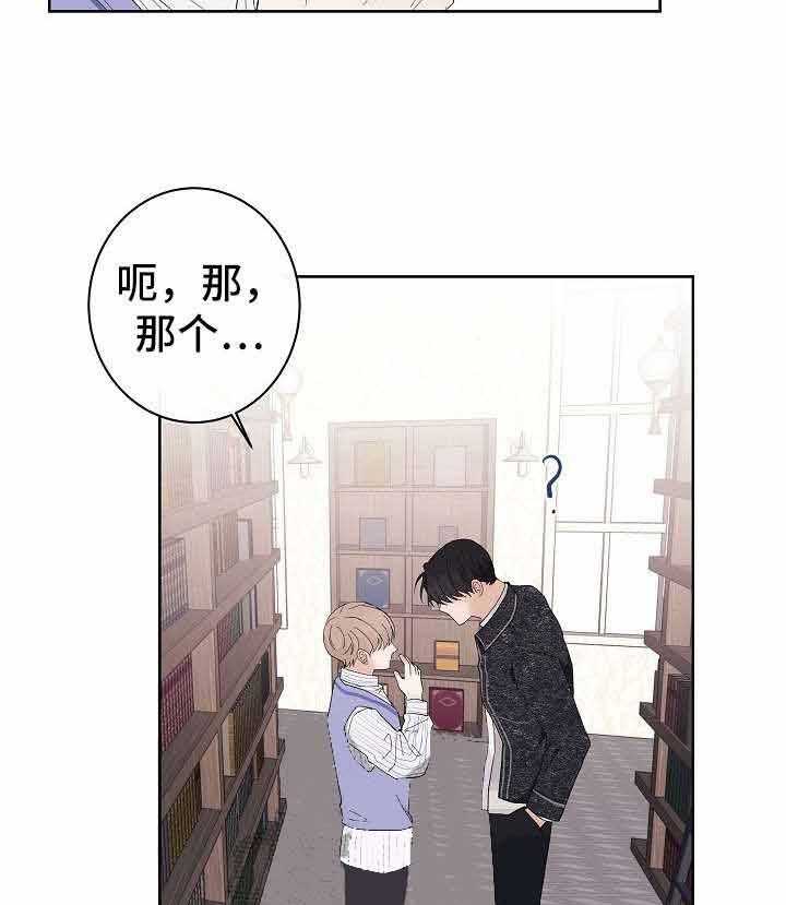 《兼职恋人》漫画最新章节第16话_无法拒绝免费下拉式在线观看章节第【31】张图片