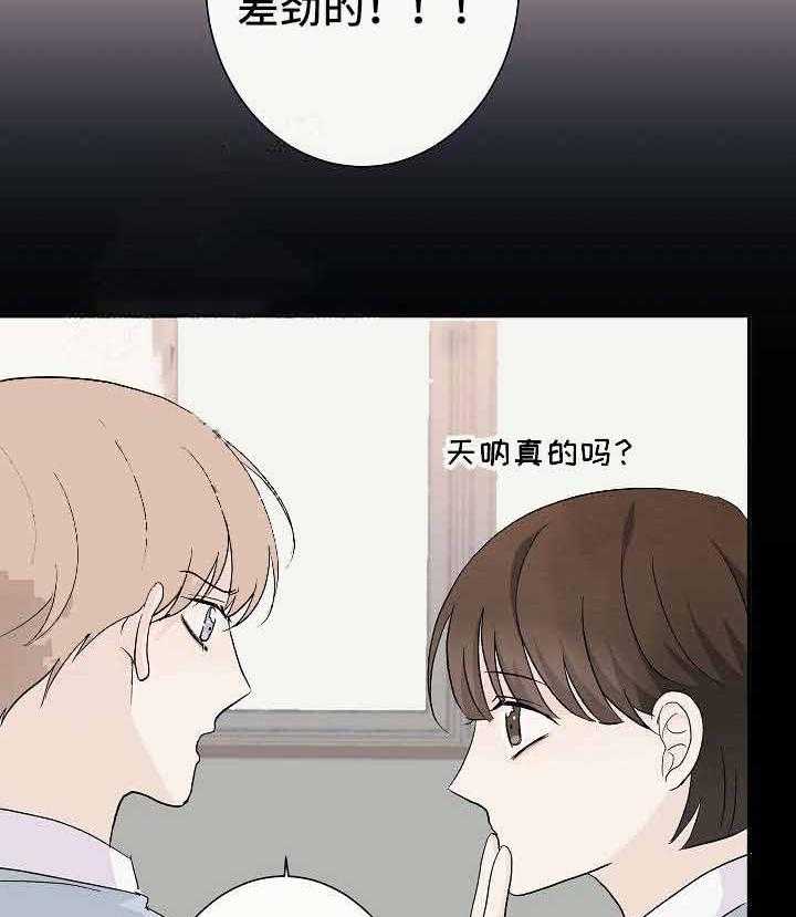 《兼职恋人》漫画最新章节第16话_无法拒绝免费下拉式在线观看章节第【26】张图片