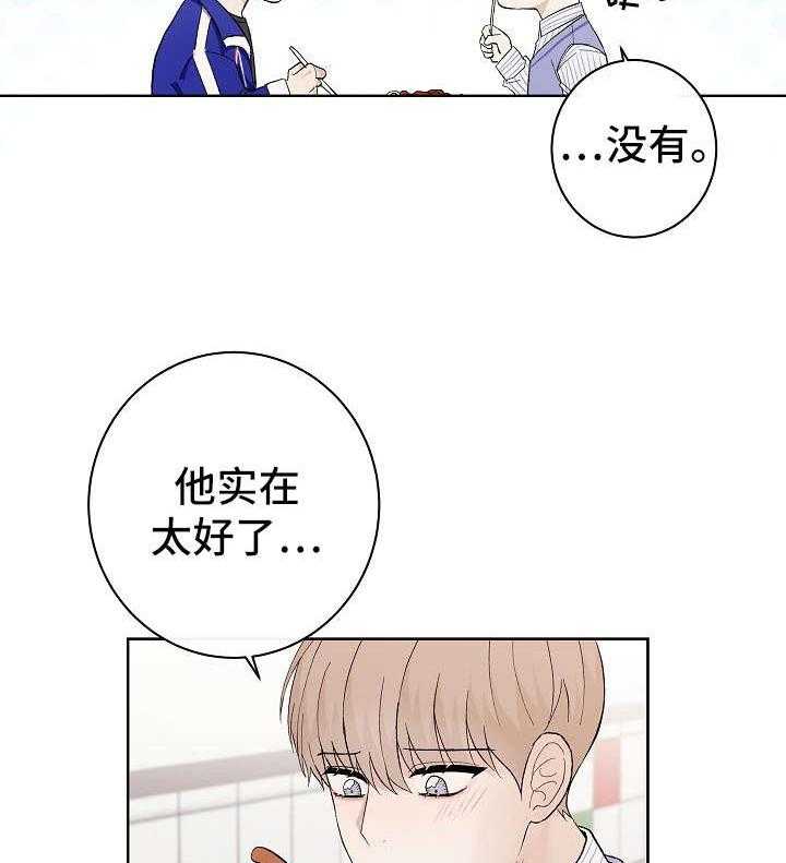 《兼职恋人》漫画最新章节第16话_无法拒绝免费下拉式在线观看章节第【10】张图片