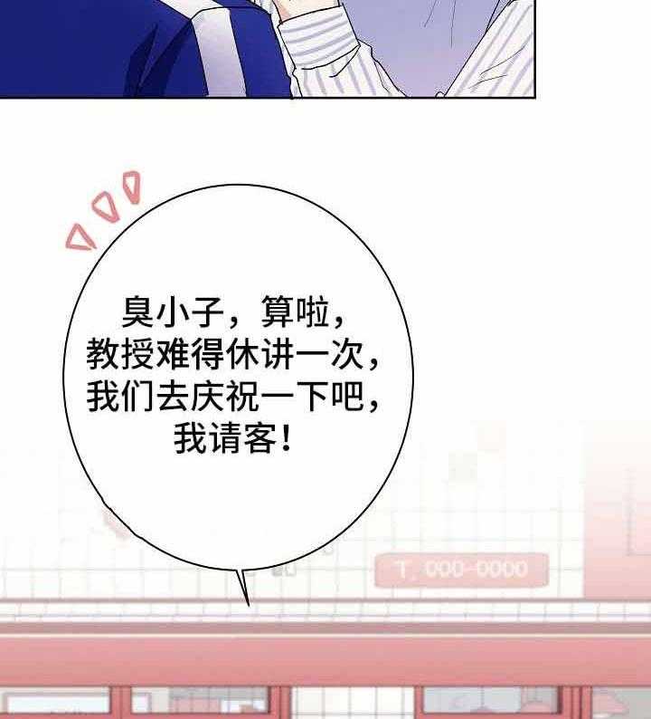 《兼职恋人》漫画最新章节第16话_无法拒绝免费下拉式在线观看章节第【14】张图片