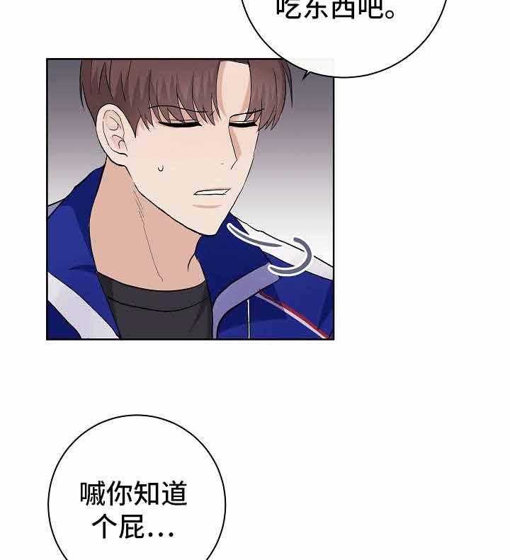 《兼职恋人》漫画最新章节第16话_无法拒绝免费下拉式在线观看章节第【4】张图片