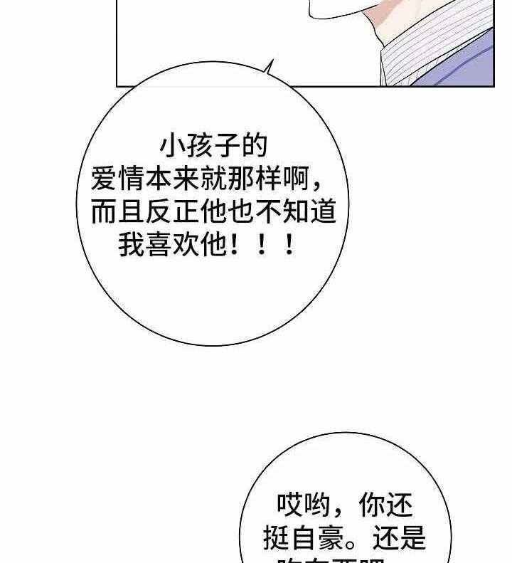 《兼职恋人》漫画最新章节第16话_无法拒绝免费下拉式在线观看章节第【5】张图片