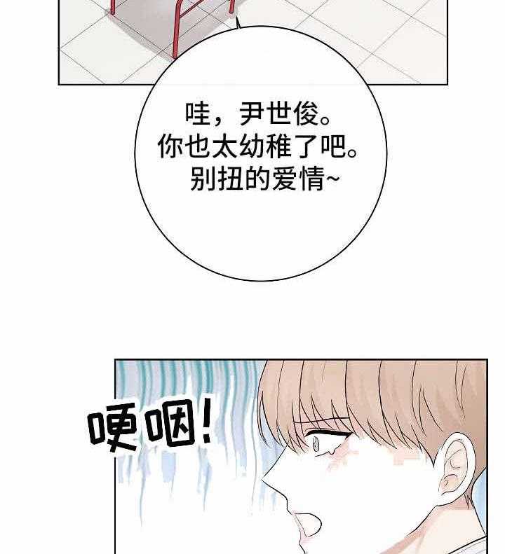 《兼职恋人》漫画最新章节第16话_无法拒绝免费下拉式在线观看章节第【6】张图片