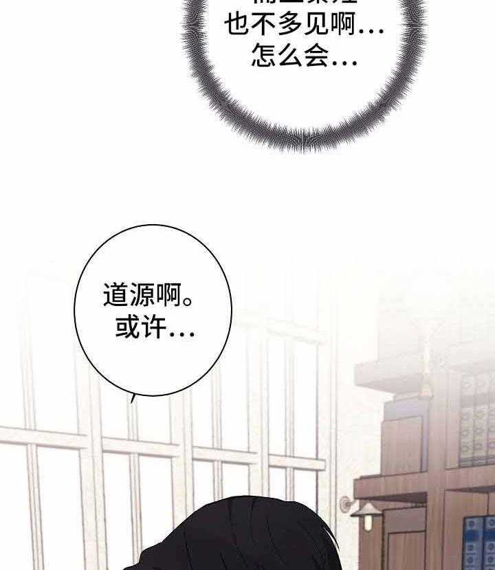 《兼职恋人》漫画最新章节第16话_无法拒绝免费下拉式在线观看章节第【40】张图片