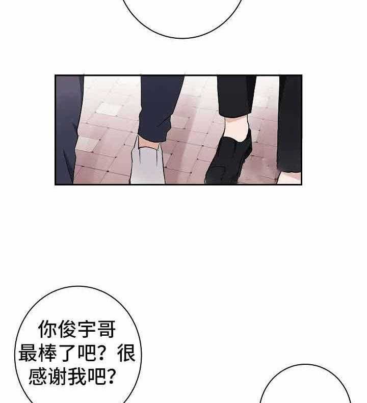 《兼职恋人》漫画最新章节第16话_无法拒绝免费下拉式在线观看章节第【2】张图片