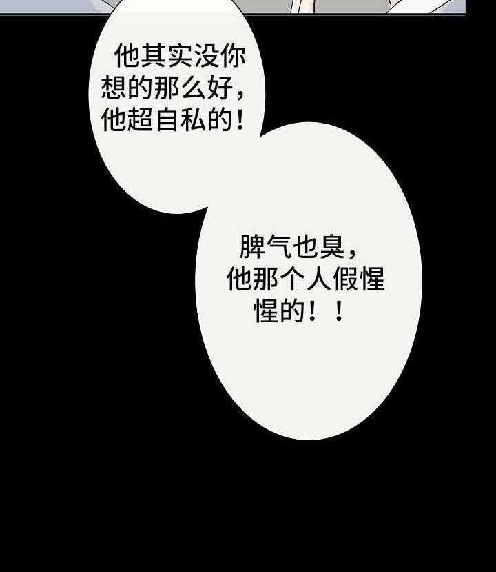 《兼职恋人》漫画最新章节第16话_无法拒绝免费下拉式在线观看章节第【25】张图片