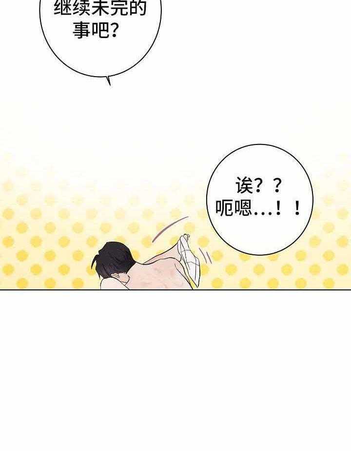 《兼职恋人》漫画最新章节第15话_你喜欢谁免费下拉式在线观看章节第【21】张图片