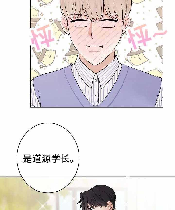 《兼职恋人》漫画最新章节第15话_你喜欢谁免费下拉式在线观看章节第【19】张图片