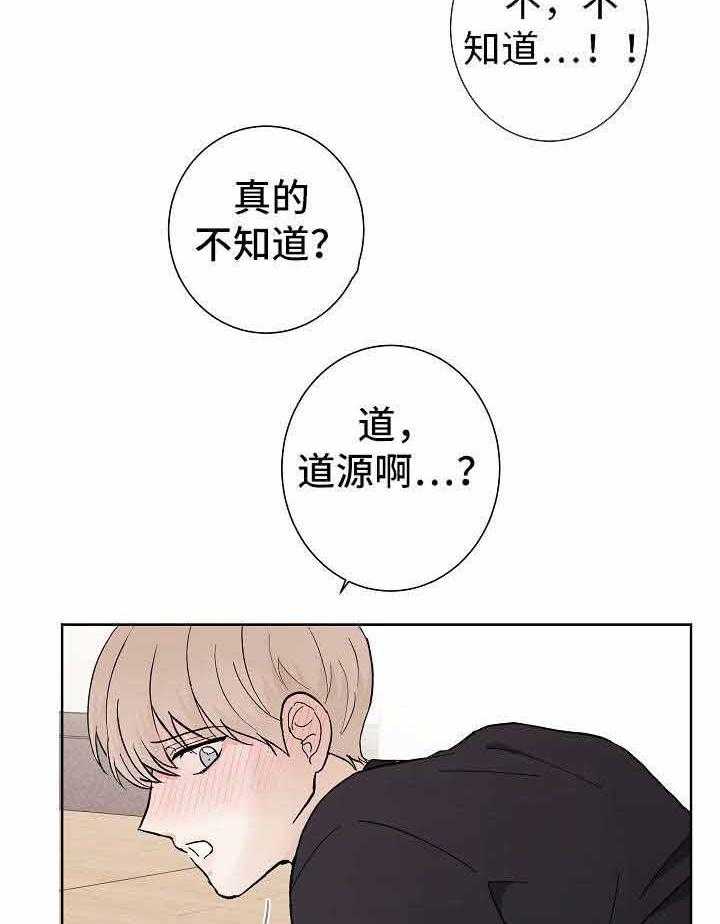 《兼职恋人》漫画最新章节第15话_你喜欢谁免费下拉式在线观看章节第【35】张图片