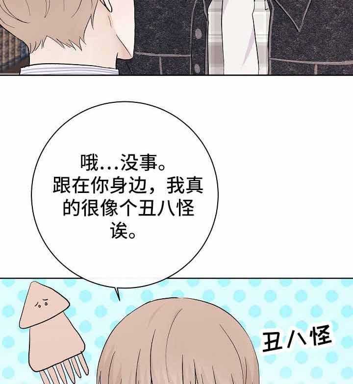 《兼职恋人》漫画最新章节第15话_你喜欢谁免费下拉式在线观看章节第【10】张图片