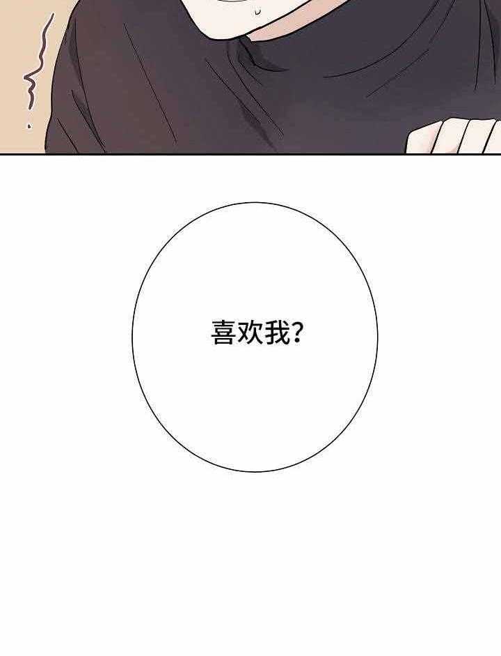 《兼职恋人》漫画最新章节第15话_你喜欢谁免费下拉式在线观看章节第【37】张图片