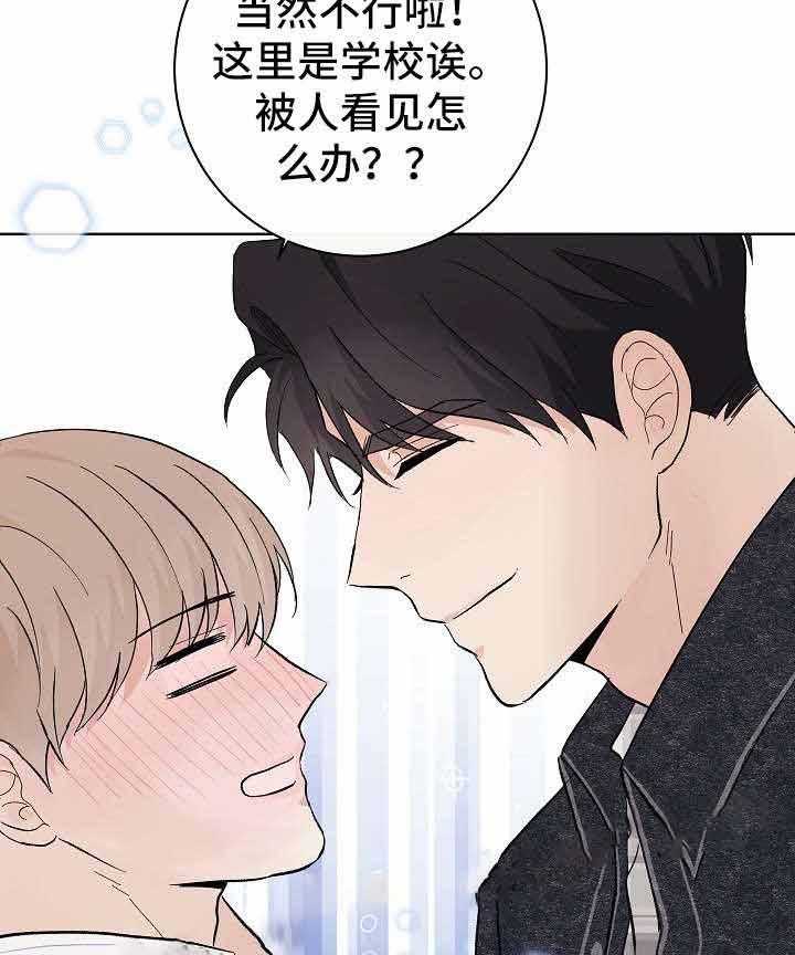 《兼职恋人》漫画最新章节第15话_你喜欢谁免费下拉式在线观看章节第【3】张图片