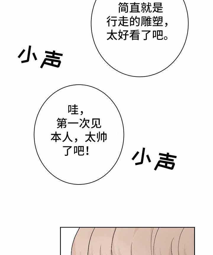 《兼职恋人》漫画最新章节第15话_你喜欢谁免费下拉式在线观看章节第【17】张图片