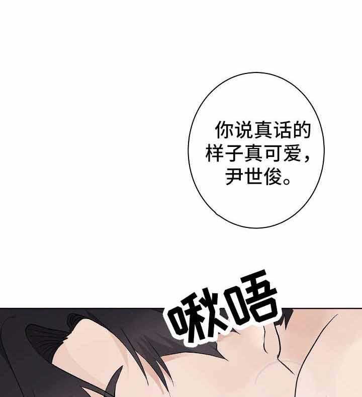 《兼职恋人》漫画最新章节第15话_你喜欢谁免费下拉式在线观看章节第【28】张图片