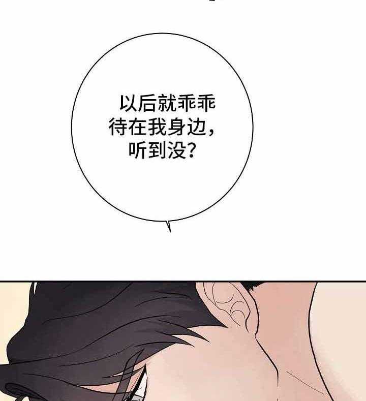 《兼职恋人》漫画最新章节第15话_你喜欢谁免费下拉式在线观看章节第【26】张图片