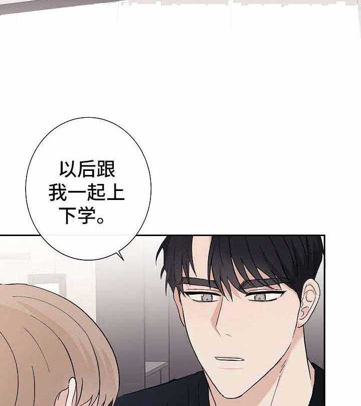 《兼职恋人》漫画最新章节第14话_我的初恋免费下拉式在线观看章节第【6】张图片