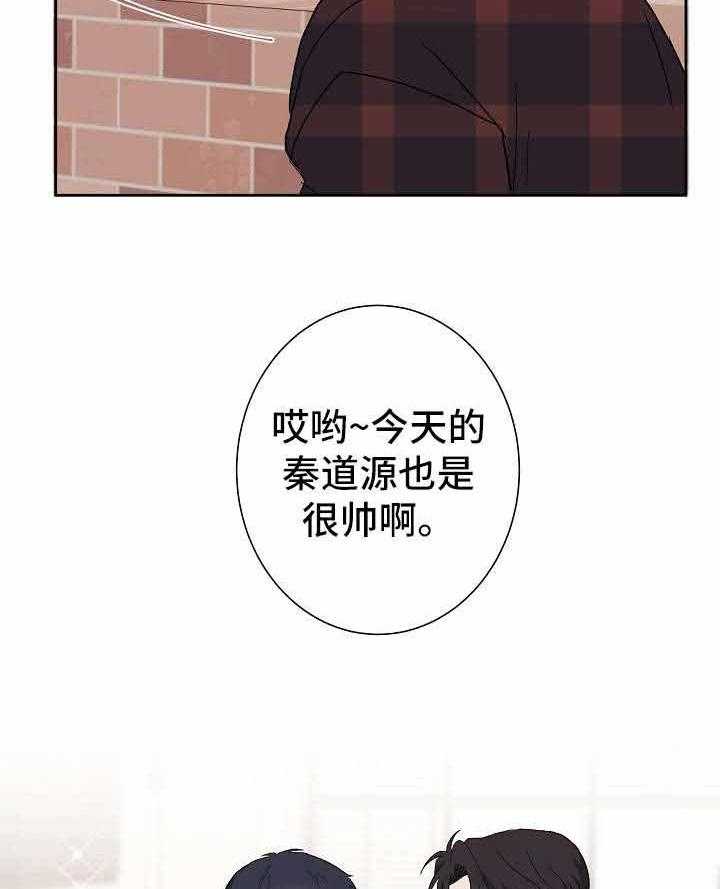 《兼职恋人》漫画最新章节第14话_我的初恋免费下拉式在线观看章节第【26】张图片