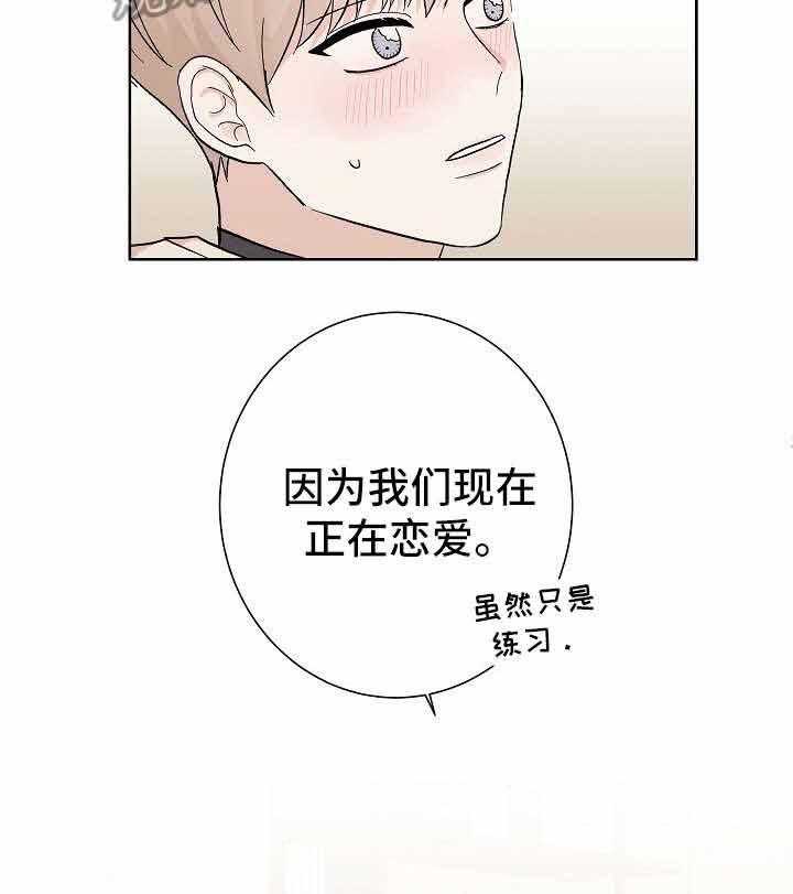 《兼职恋人》漫画最新章节第14话_我的初恋免费下拉式在线观看章节第【4】张图片